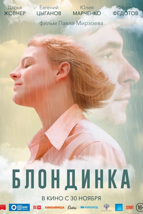 The Blonde - Movie Poster The Blonde - Movie Poster