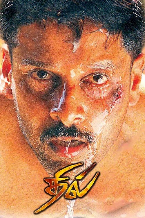 Dhill - Movie Poster Dhill - Movie Poster