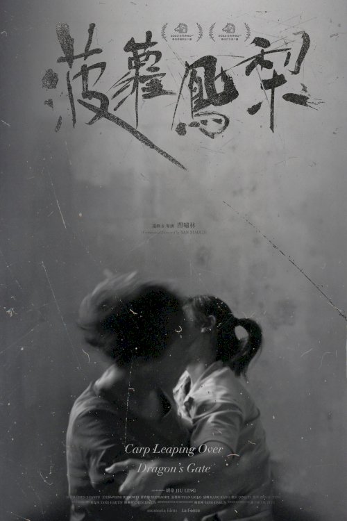 Carp Leaping Over Dragon's Gate - Movie Poster Carp Leaping Over Dragon's Gate - Movie Poster