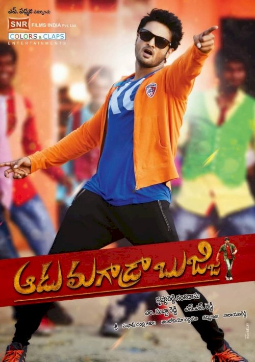 Aadu Magaadra Bujji - Movie Poster Aadu Magaadra Bujji - Movie Poster