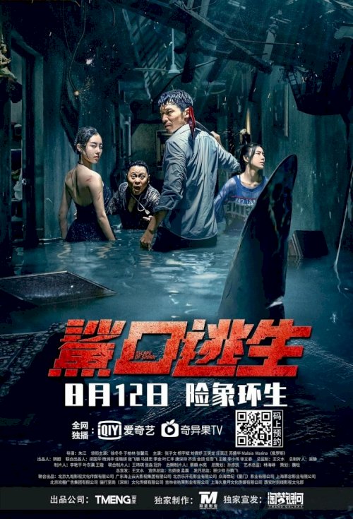 Escape of Shark - Movie Poster