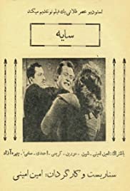 Saye - Movie Poster