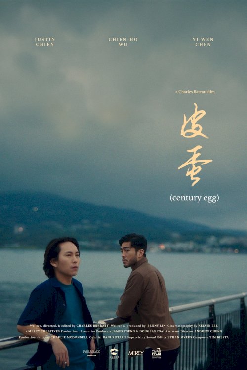 Century Egg - Movie Poster Century Egg - Movie Poster