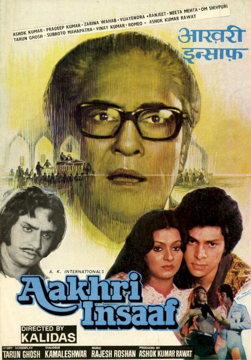 Aakhri Insaaf - Movie Poster Aakhri Insaaf - Movie Poster