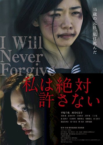 I Will Never Forgive - Movie Poster I Will Never Forgive - Movie Poster
