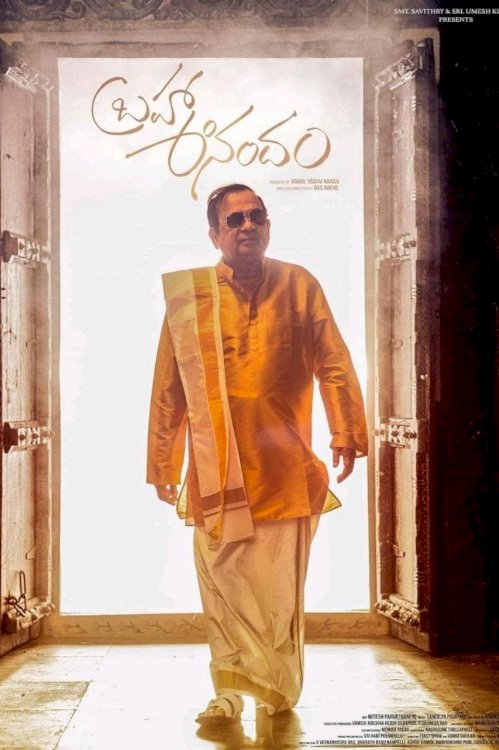 Brahma Anandam - Movie Poster Brahma Anandam - Movie Poster
