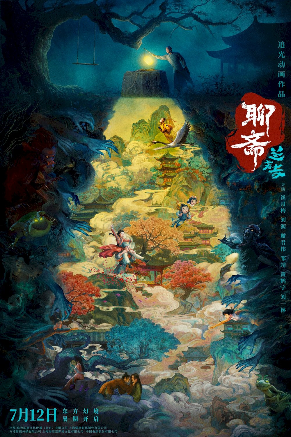 Curious Tales of a Temple - Movie Poster Curious Tales of a Temple - Movie Poster