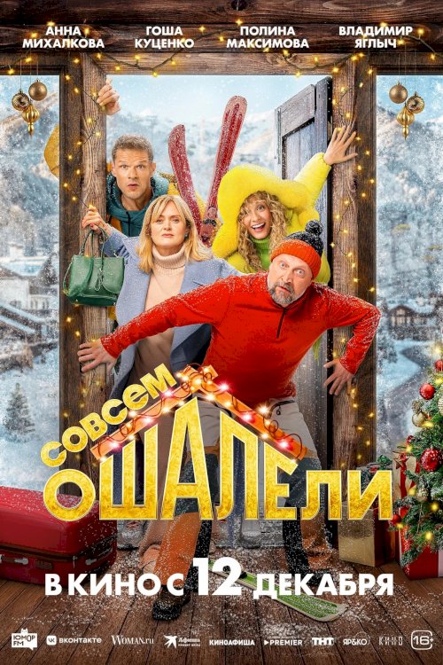 Completely Stunned! - Movie Poster Completely Stunned! - Movie Poster