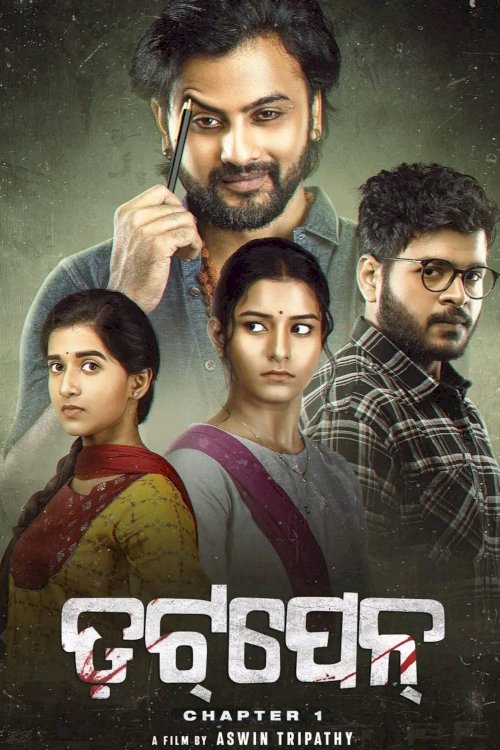 Dotpen: Chapter 1 - Movie Poster Dotpen: Chapter 1 - Movie Poster