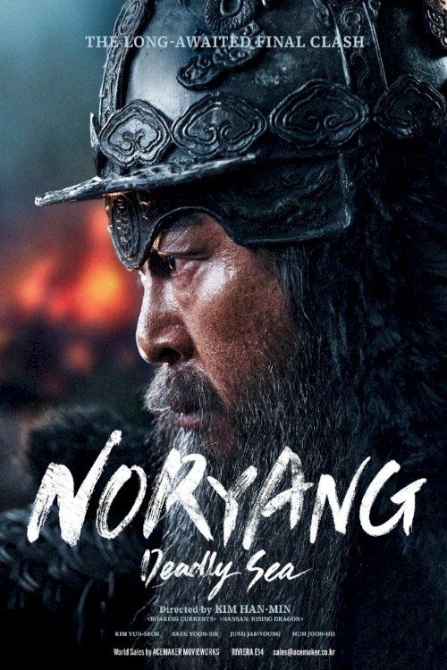 Noryang: Deadly Sea - Movie Poster Noryang: Deadly Sea - Movie Poster