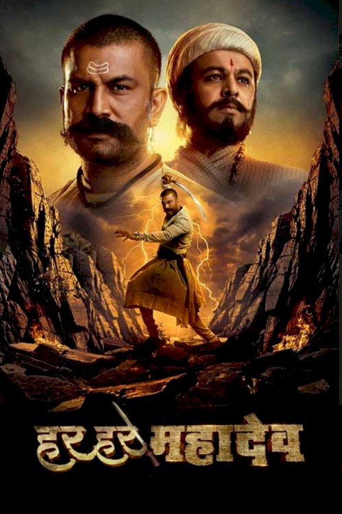 Har Har Mahadev - Movie Poster Har Har Mahadev - Movie Poster