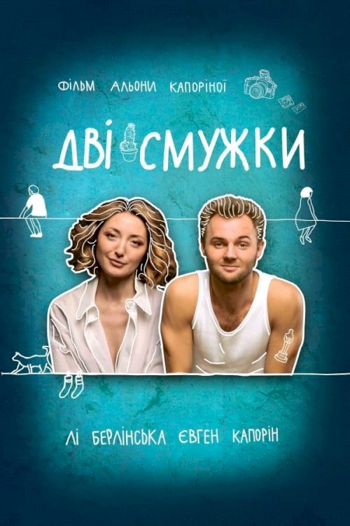 2 Lines - Movie Poster 2 Lines - Movie Poster