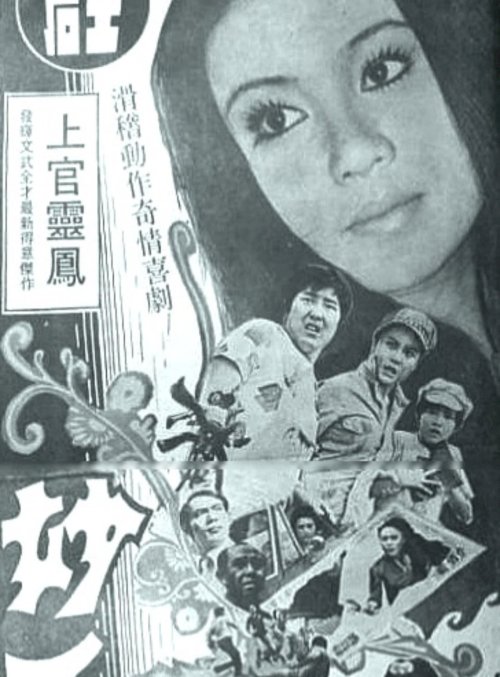 Heroine - Movie Poster
