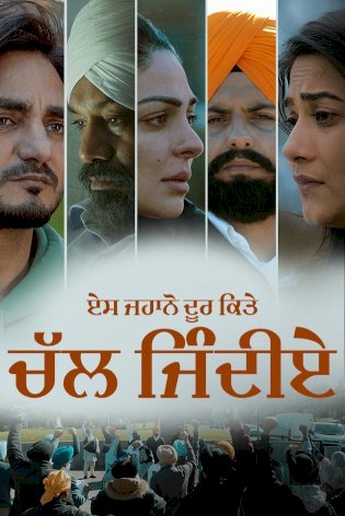 Es Jahano Door Kitte Chal Jindiye - Movie Poster Es Jahano Door Kitte Chal Jindiye - Movie Poster