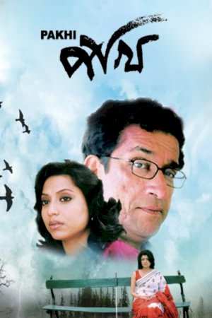 Pakhi - Movie Poster Pakhi - Movie Poster