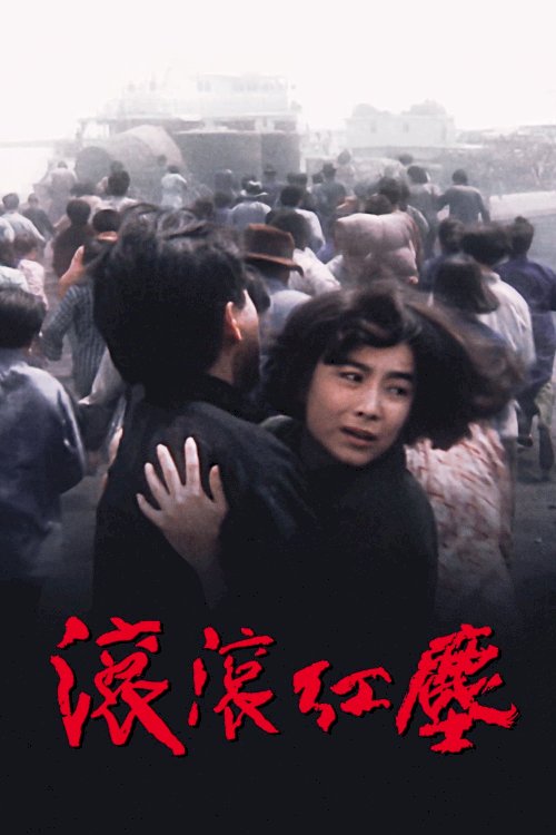Red Dust - Movie Poster Red Dust - Movie Poster