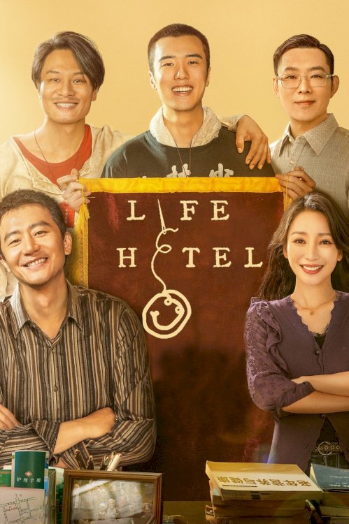 Life Hotel - Movie Poster