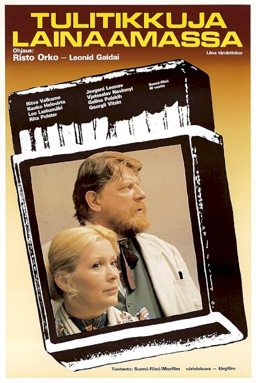 For the Matches - Movie Poster For the Matches - Movie Poster