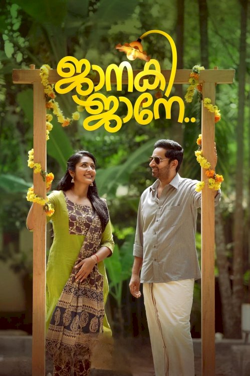 Janaki Jaane - Movie Poster Janaki Jaane - Movie Poster