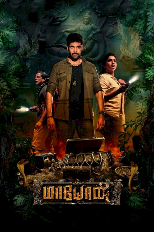 Maayon - Movie Poster Maayon - Movie Poster