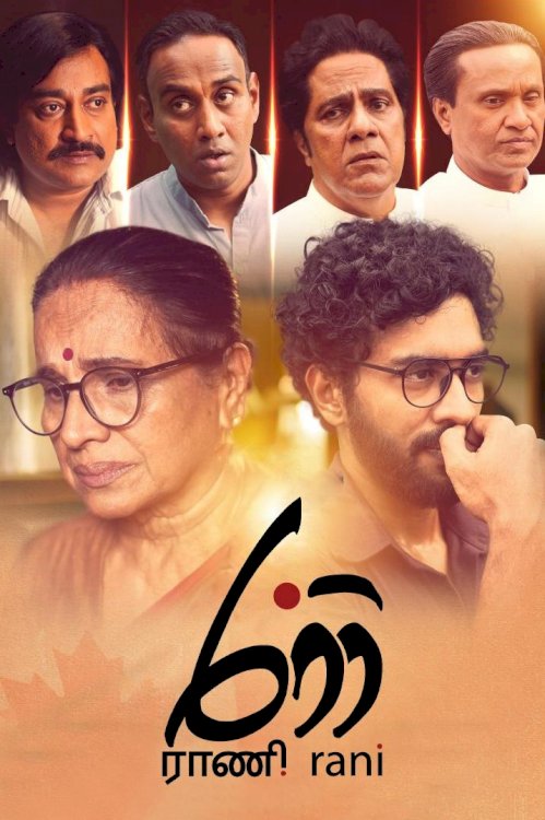 Rani - Movie Poster Rani - Movie Poster