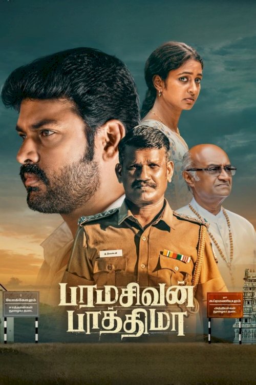 Paramasivan Fathima - Movie Poster Paramasivan Fathima - Movie Poster