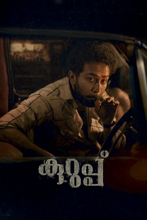 Kurup - Movie Poster Kurup - Movie Poster