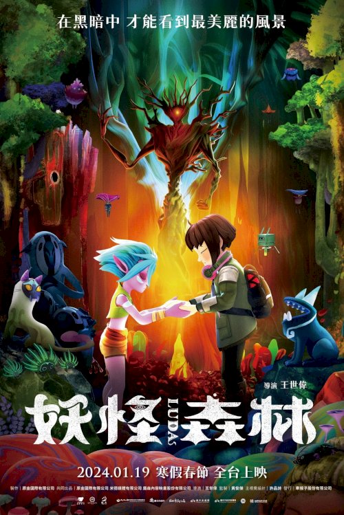 LUDA - Movie Poster LUDA - Movie Poster