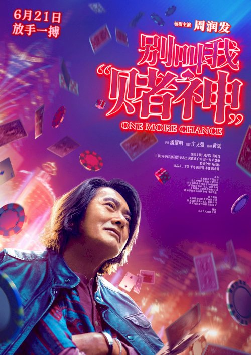 One More Chance - Movie Poster One More Chance - Movie Poster