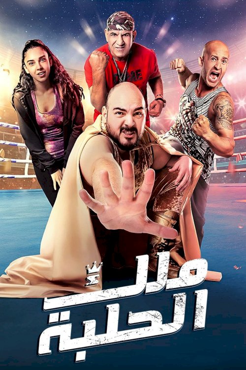 King of the Ring - Movie Poster King of the Ring - Movie Poster