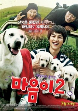 Hearty Paws 2 - Movie Poster Hearty Paws 2 - Movie Poster