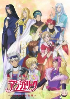 Koisuru tenshi Angelique: Kokoro no mezameru toki - Movie Poster Koisuru tenshi Angelique: Kokoro no mezameru toki - Movie Poster