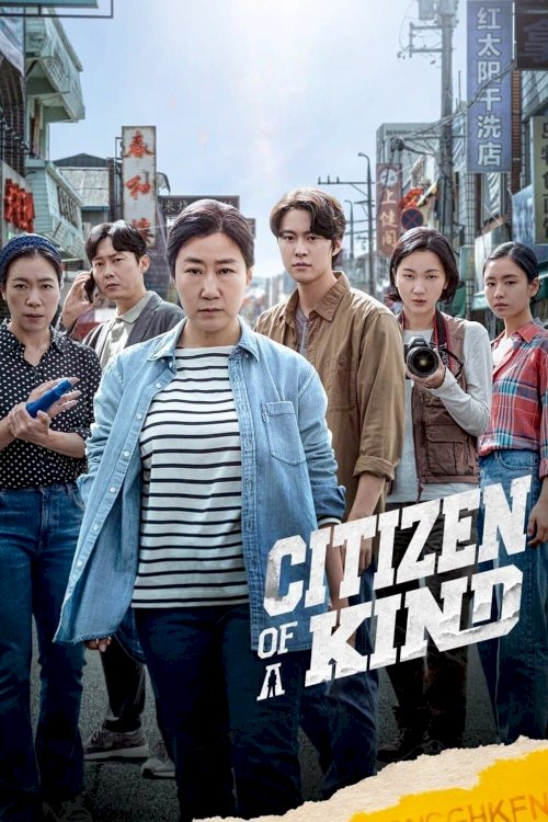 Citizen of a Kind - Movie Poster Citizen of a Kind - Movie Poster
