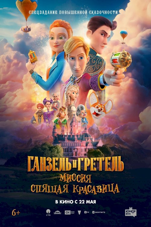- Movie Poster - Movie Poster