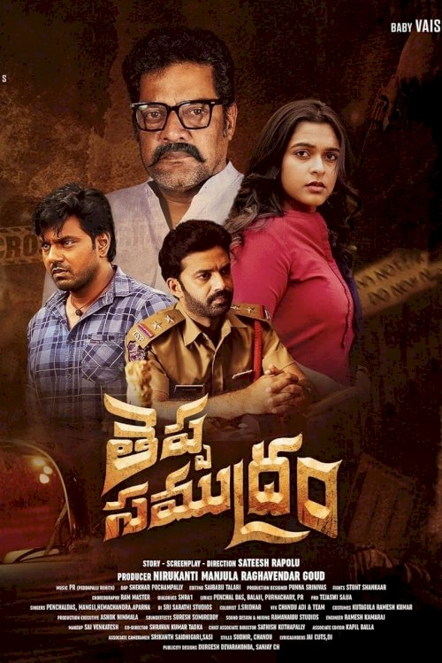 Theppa Samudram - Movie Poster Theppa Samudram - Movie Poster
