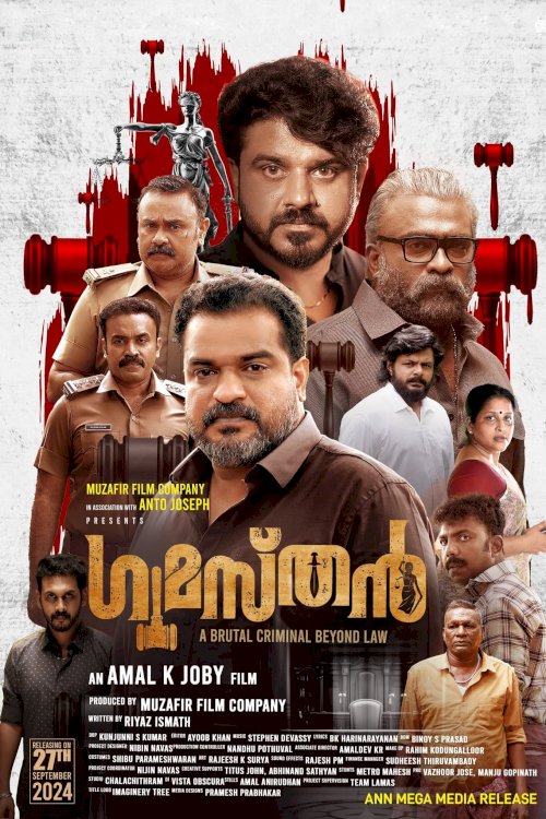 Gumasthan - Movie Poster Gumasthan - Movie Poster