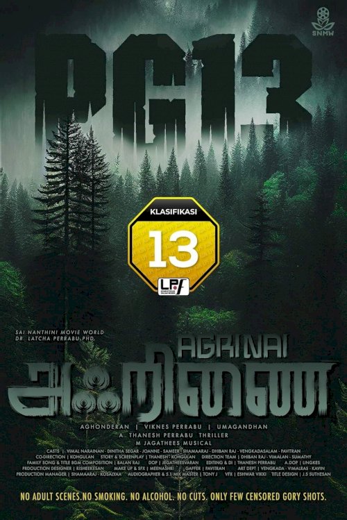 Agrinai - Movie Poster