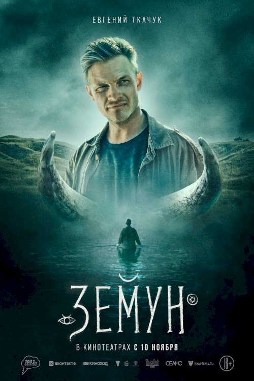 Zemun - Movie Poster Zemun - Movie Poster