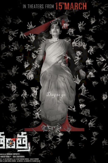Tantra - Movie Poster Tantra - Movie Poster