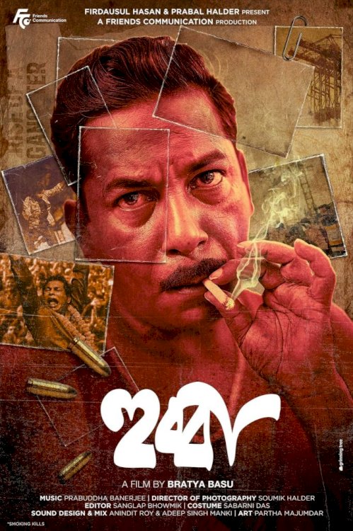 Hubba - Movie Poster Hubba - Movie Poster