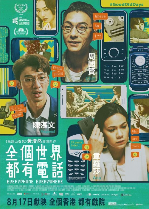 Everyphone Everywhere - Movie Poster Everyphone Everywhere - Movie Poster