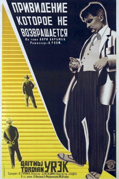 The Ghost That Never Returns - Movie Poster The Ghost That Never Returns - Movie Poster