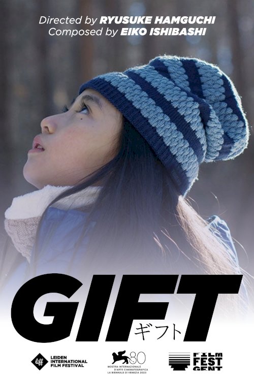 Gift - Movie Poster Gift - Movie Poster