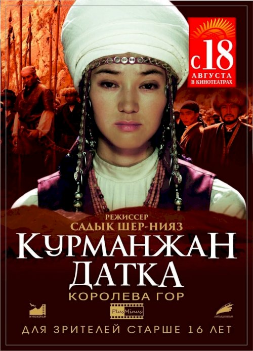 Queen of the Mountains - Movie Poster Queen of the Mountains - Movie Poster