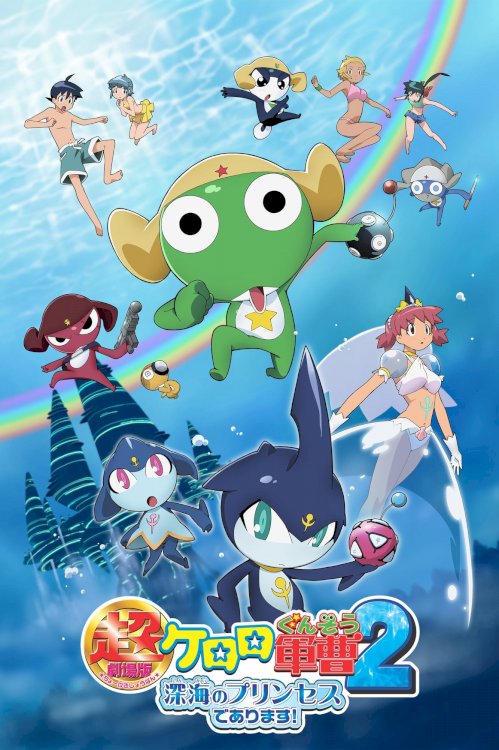 Sergeant Keroro The Super Duper Movie 2: Deep Sea Princess - Movie Poster Sergeant Keroro The Super Duper Movie 2: Deep Sea Princess - Movie Poster