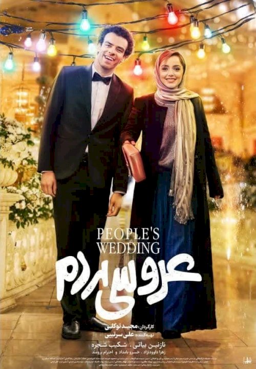 People's Wedding - Movie Poster