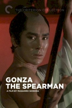 Gonza the Spearman - Movie Poster Gonza the Spearman - Movie Poster