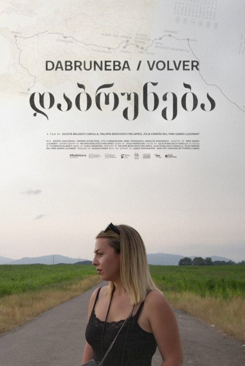 Dabruneba - Movie Poster Dabruneba - Movie Poster