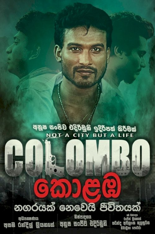 Colombo - Movie Poster Colombo - Movie Poster