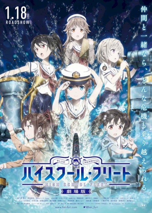 High School Fleet Movie - Movie Poster High School Fleet Movie - Movie Poster